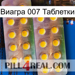 Виагра 007 Таблетки new10